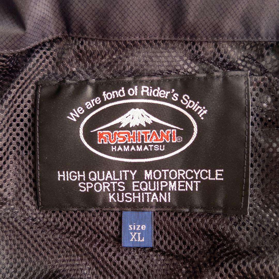 KUSHITANI クシタニ レインウェア XL