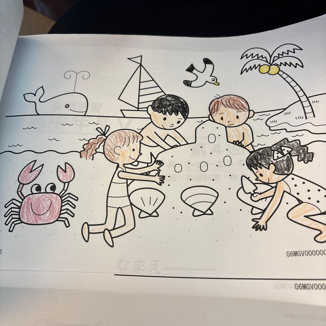 【記入少なめ】理英会　2023年　夏期講習　総合集中年長V 基礎確認