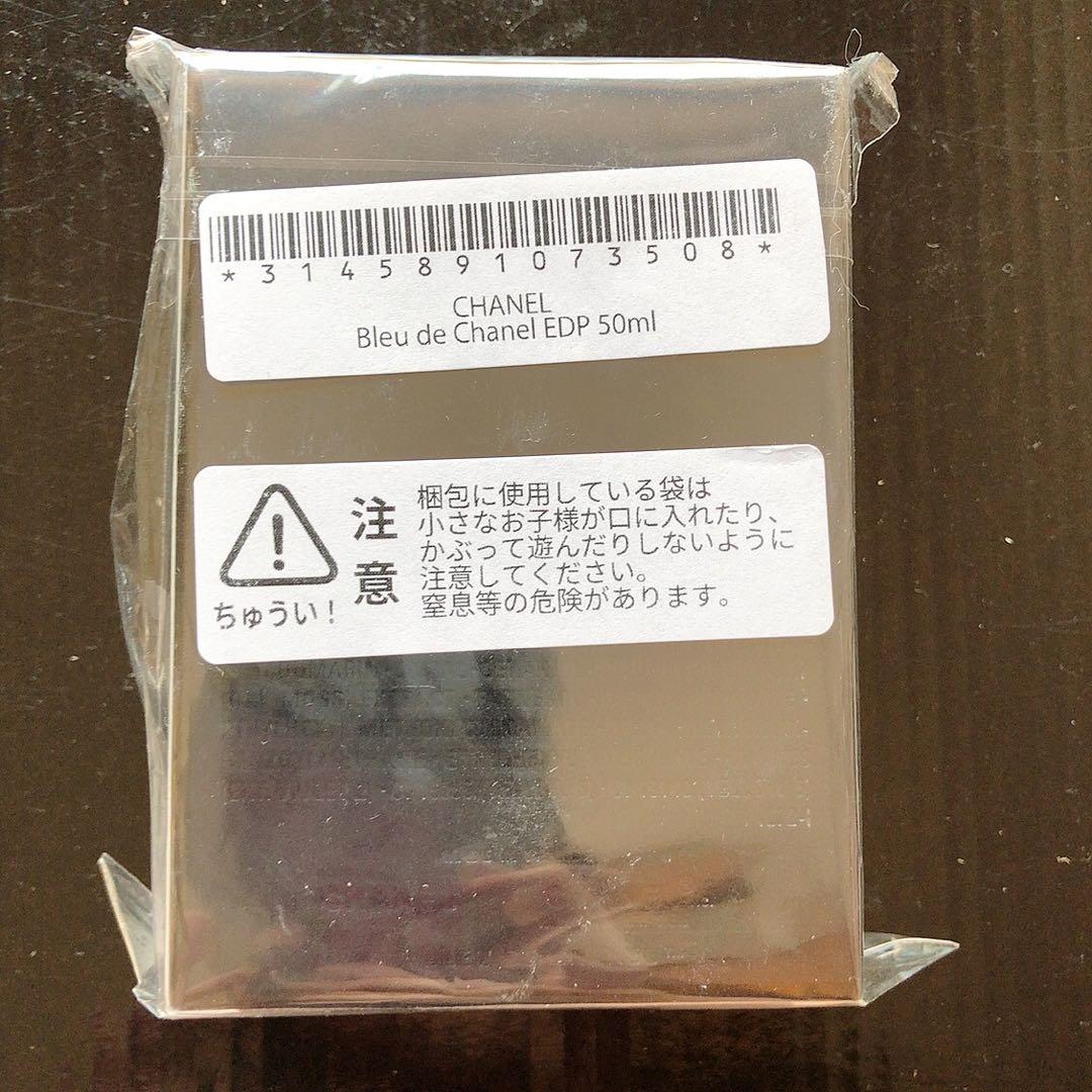 BLEU DE CHANEL 50ml 香水 シャネル
