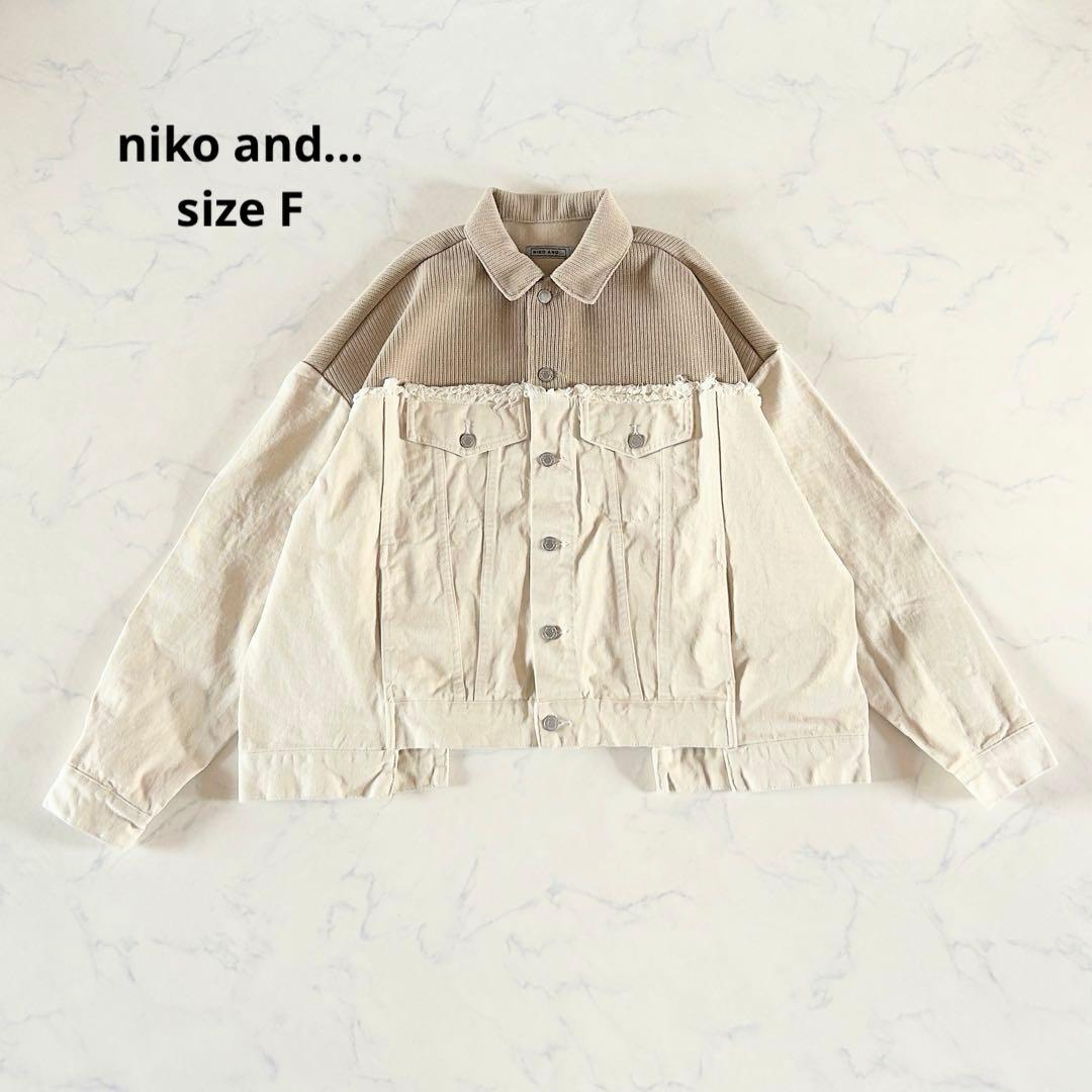 【美品】Fサイズ niko and... ニコアンド ジャケット Gジャン