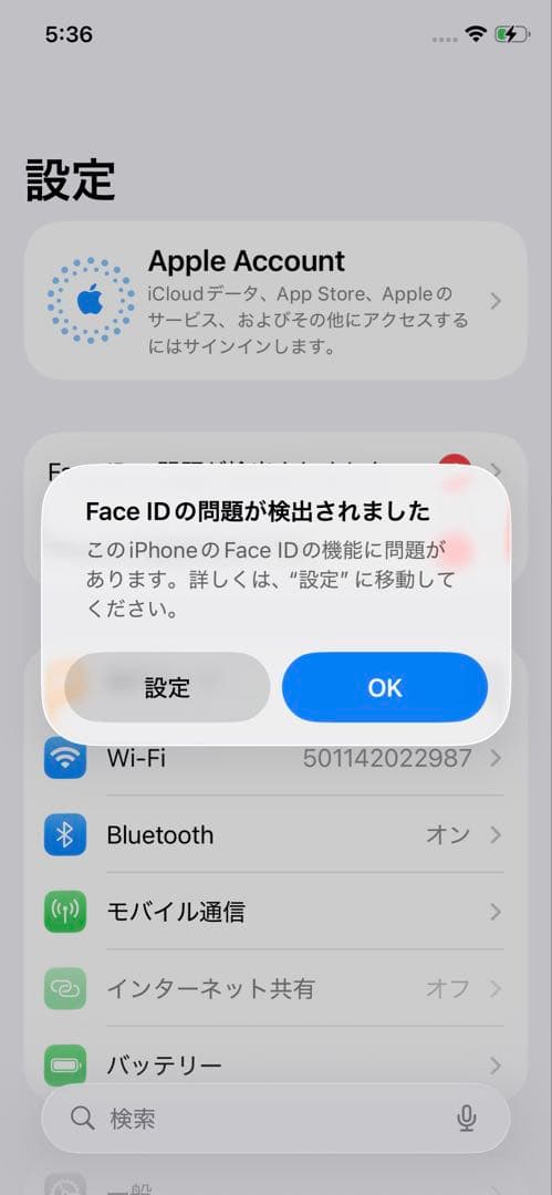 iPhone11 pro ジャンク品