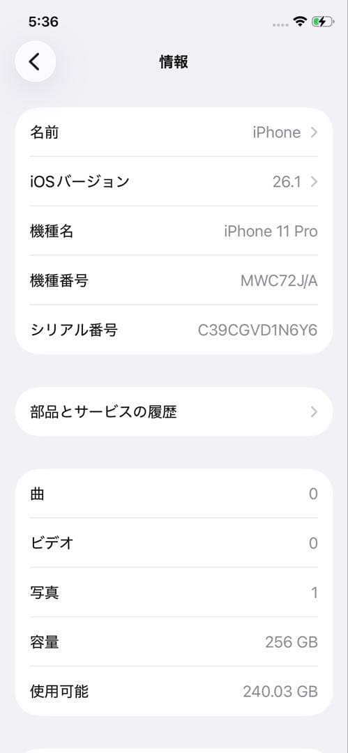 iPhone11 pro ジャンク品