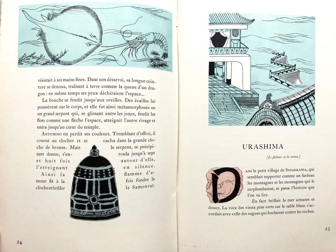 藤田嗣治 挿画本『日本昔噺』 1923年／限定