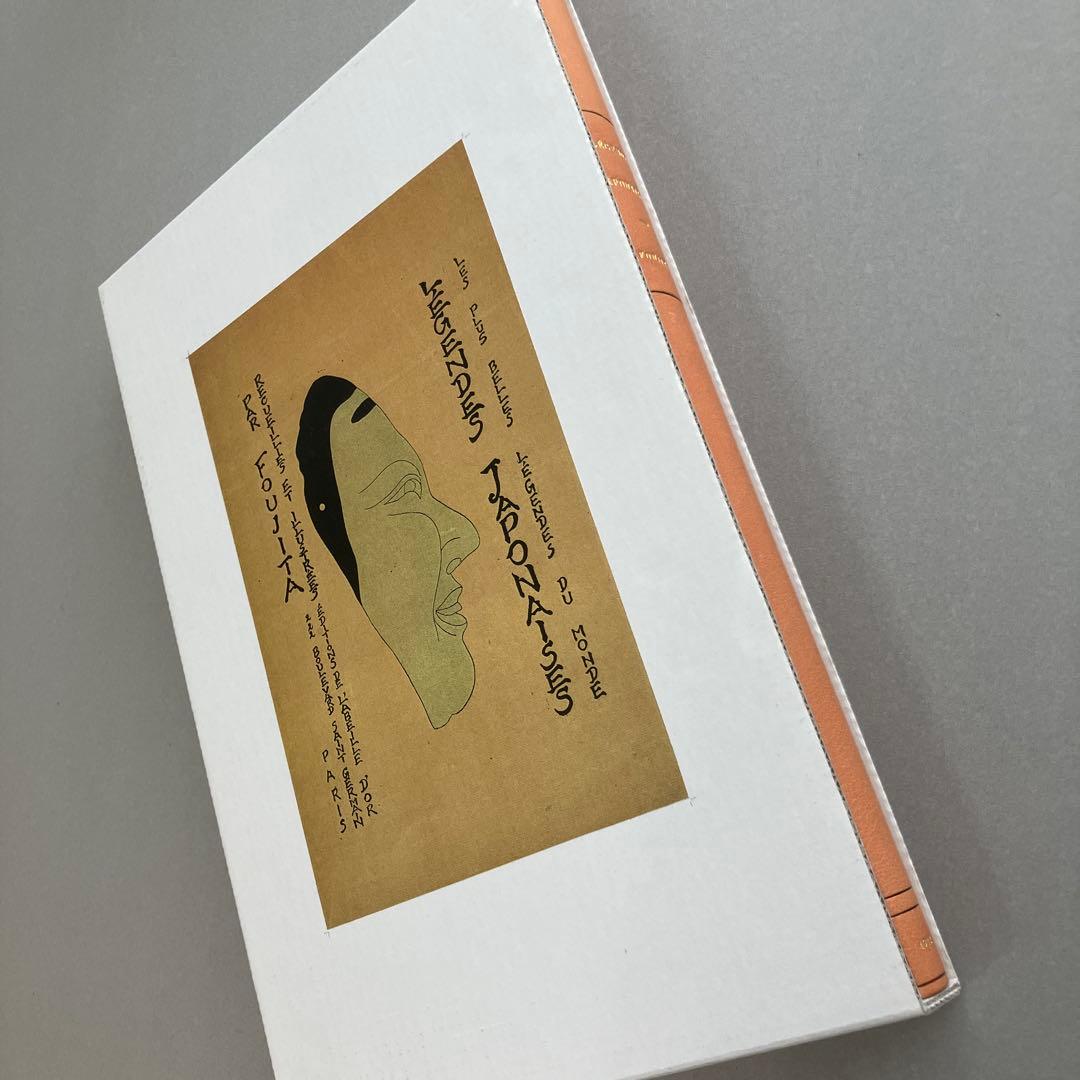 藤田嗣治 挿画本『日本昔噺』 1923年／限定