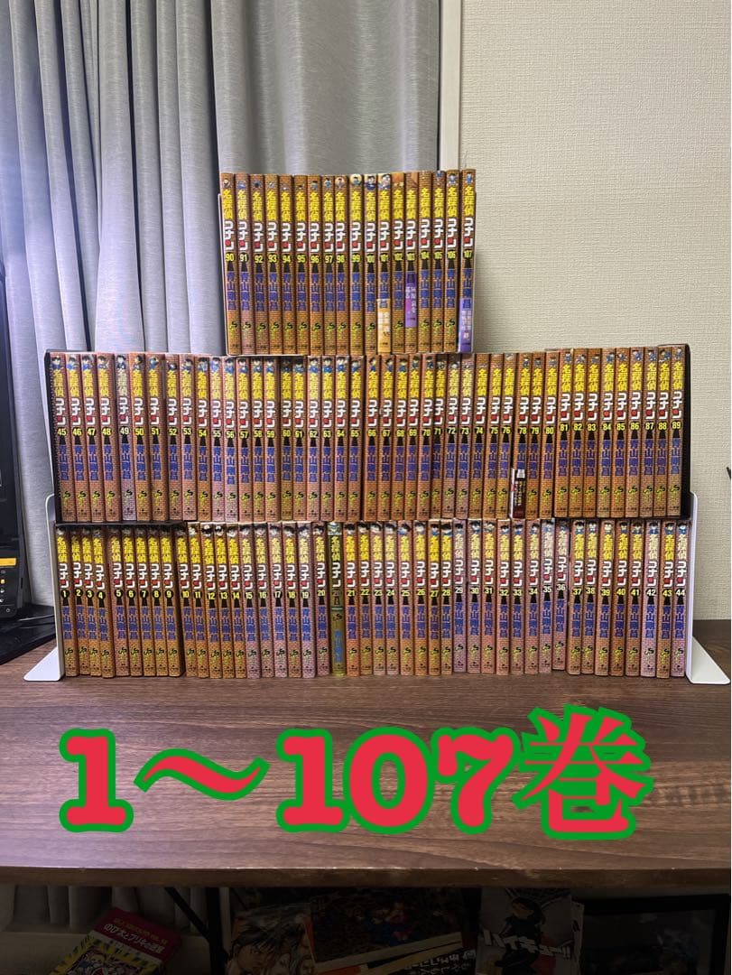 名探偵コナン全巻　1〜107巻セット