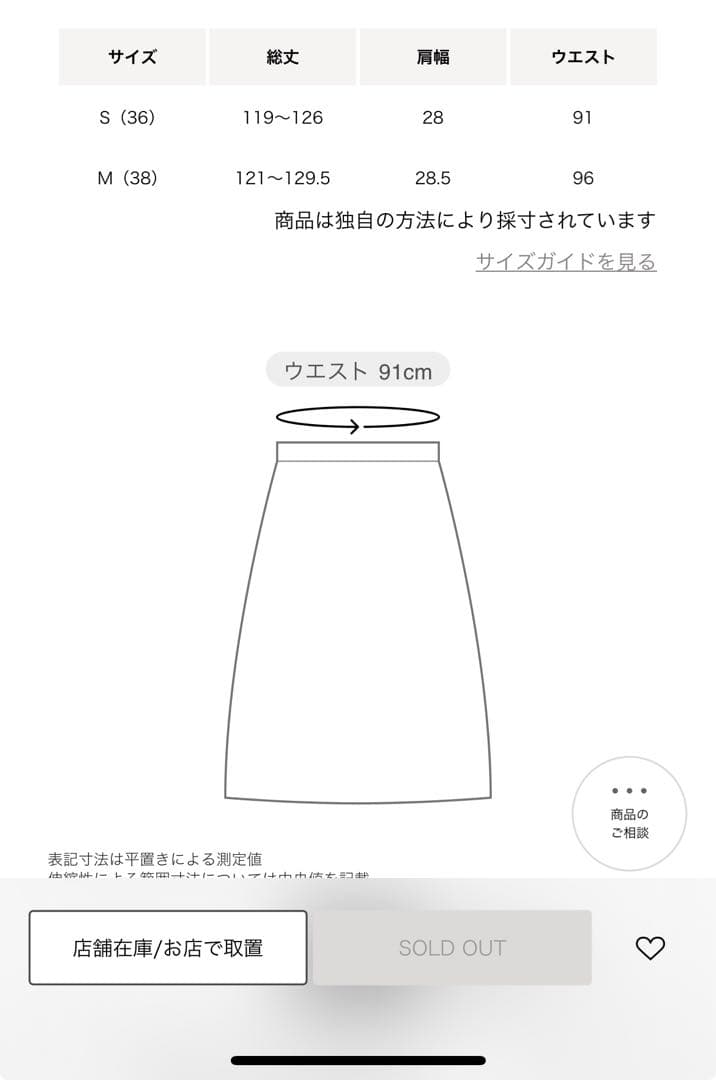 完売 新品 ベロアワンピース　サロペット　United Arrows