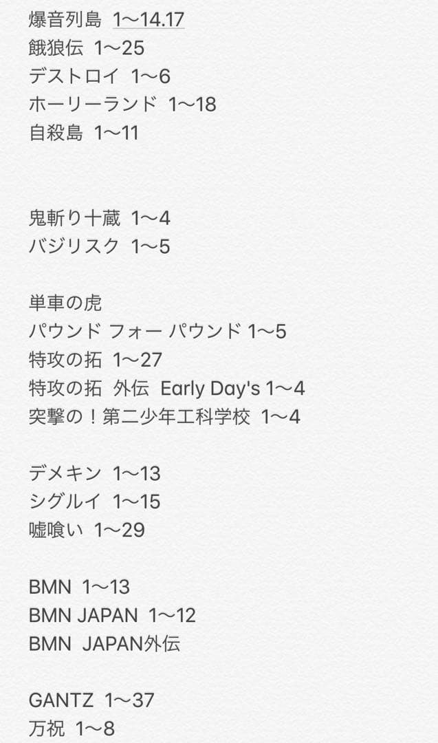 人気単行本まとめ売り格安早い者勝ち