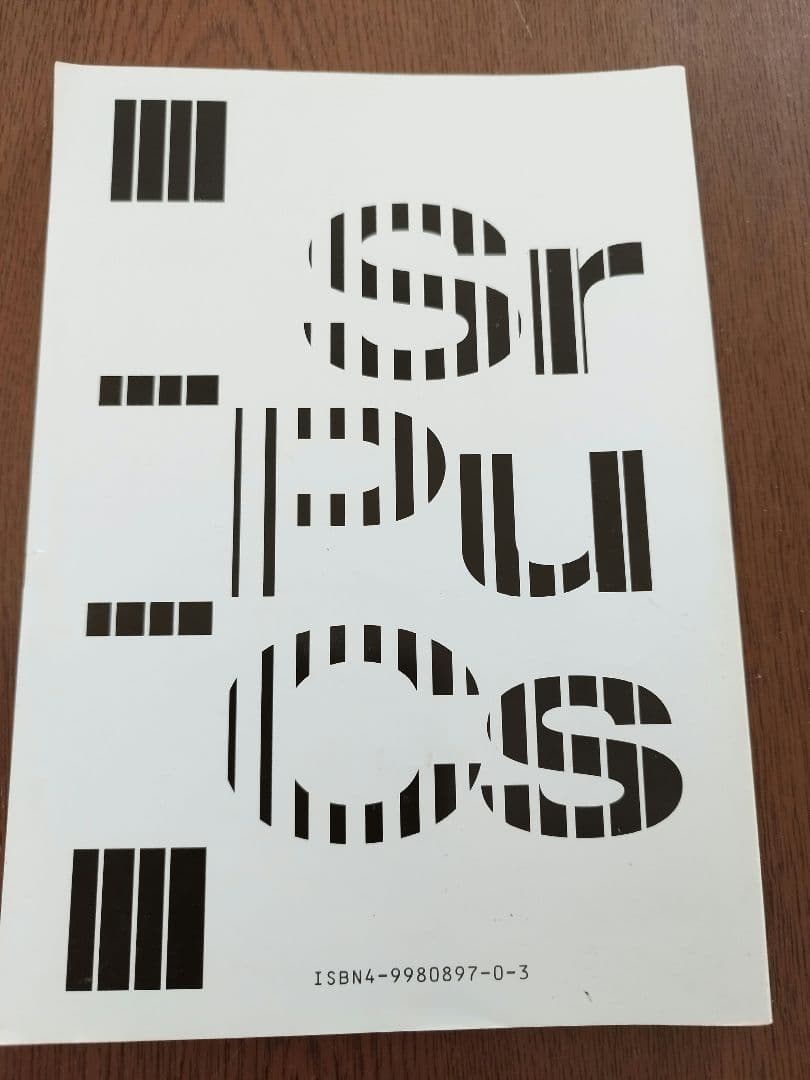 チェルノブイリ: 放射能と栄養