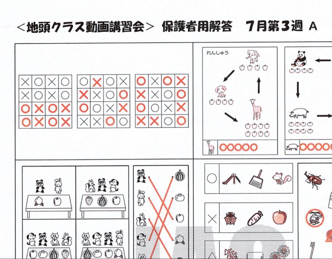 値下げ　ジャック幼児教育　地頭クラス ペーパー教材7月〜10月セット