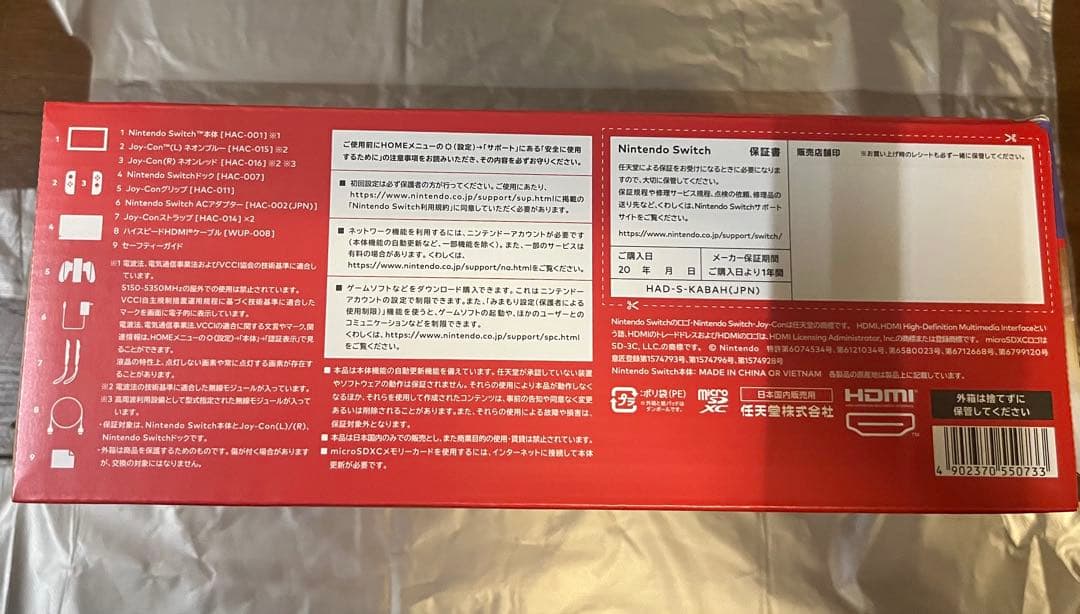 【極美品】Nintendo Switch 本体 HAC-001 (-01)赤箱