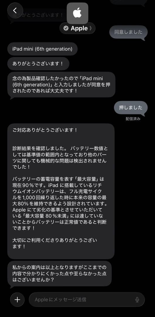 Apple iPad mini 6世代 セルラーモデル