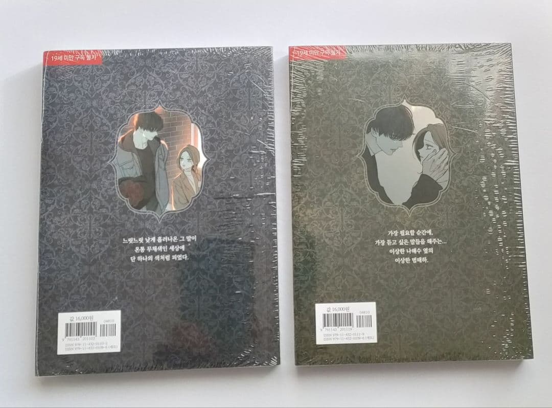 枯れた花に涙を　初回限定版 1・2巻セット