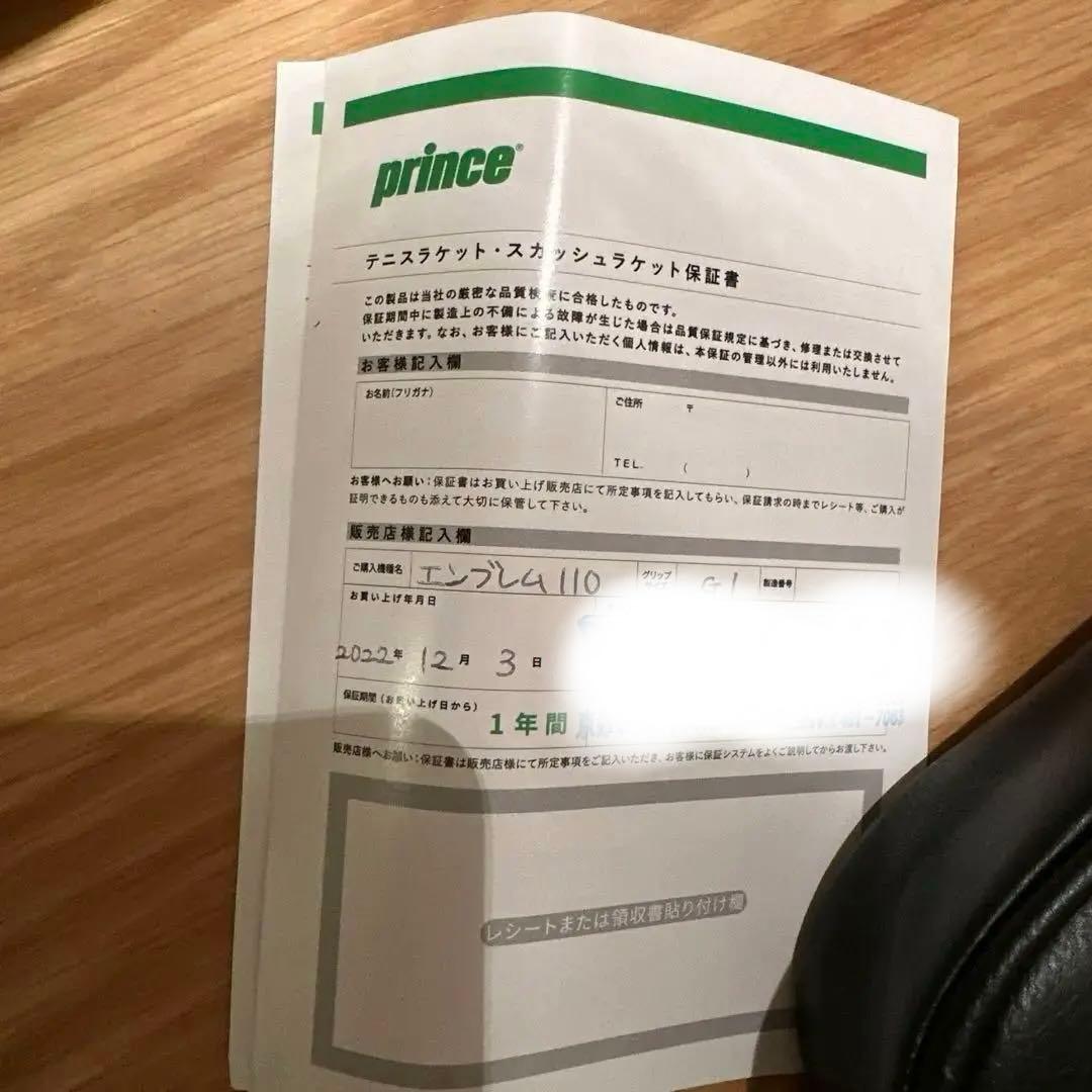 Prince エンブレム110 G1 硬式テニスラケット