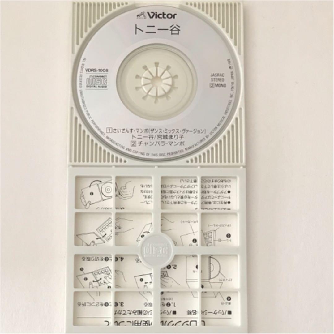 トニー谷/さいざんす・マンボ(ザンス・ミックス・ヴァージョン)