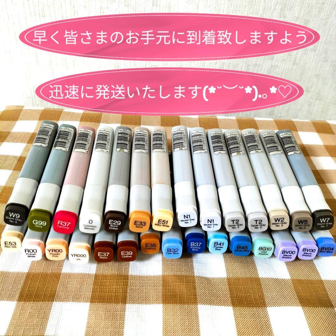 〈V〉24時間以内発送☆バリオスインク29本☆まとめ売り☆(廃番品)☆コピック