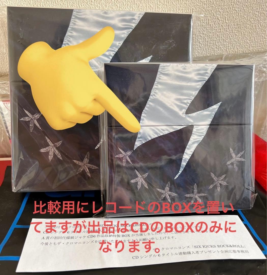 ザ・クロマニヨンズ「SIX KICKS ROCK'N'ROLL」非売品BOX