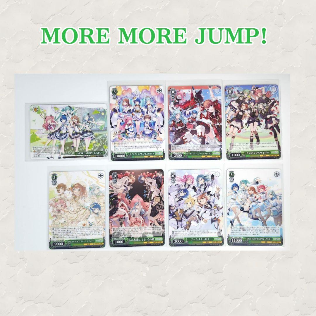 プロセカ CD特典のヴァイスシュヴァルツカード 50枚セット