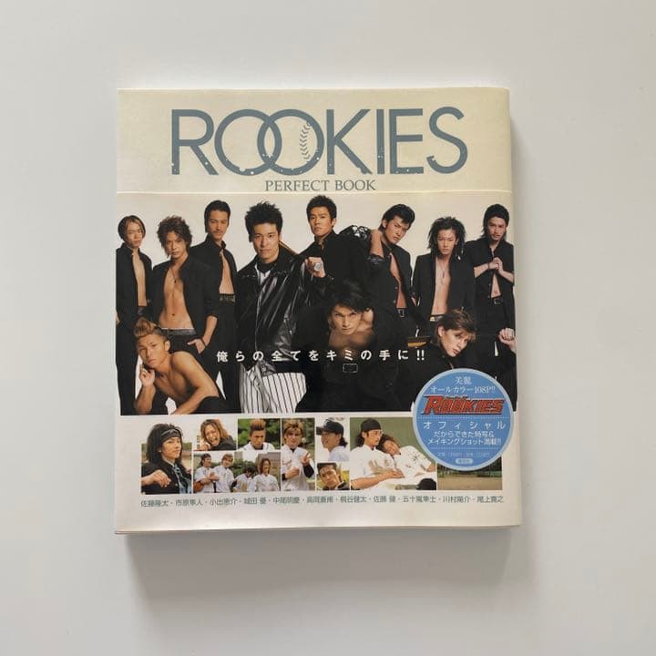 ROOKIES セット