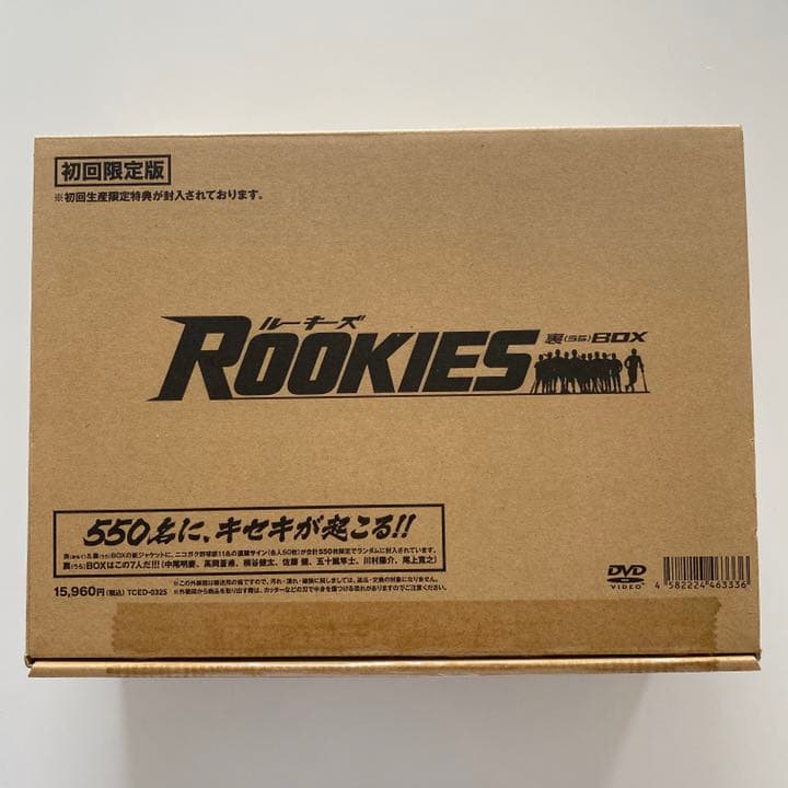 ROOKIES セット