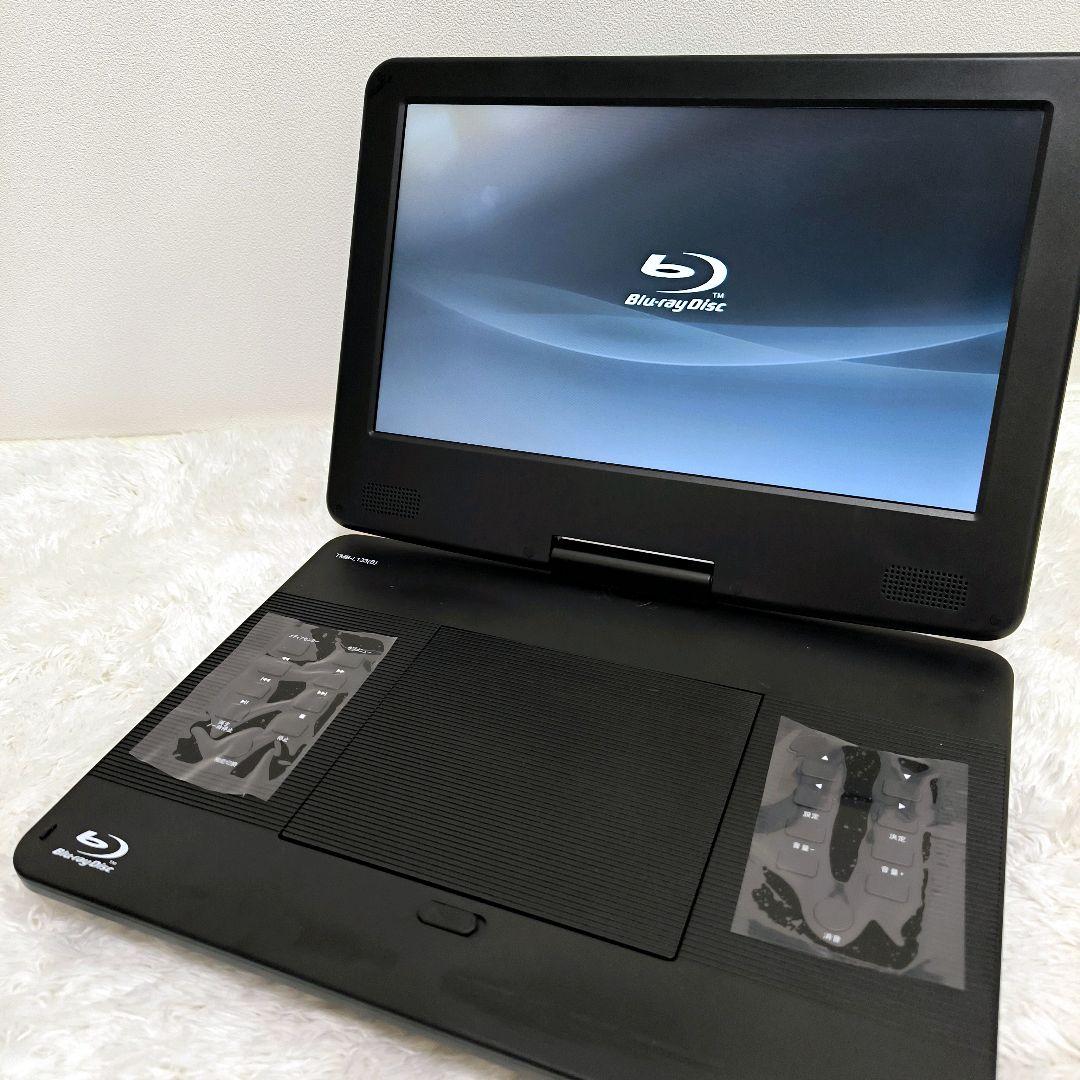 【美品】山善 ヤマゼン ポータブルブルーレイプレイヤー TMB−L133