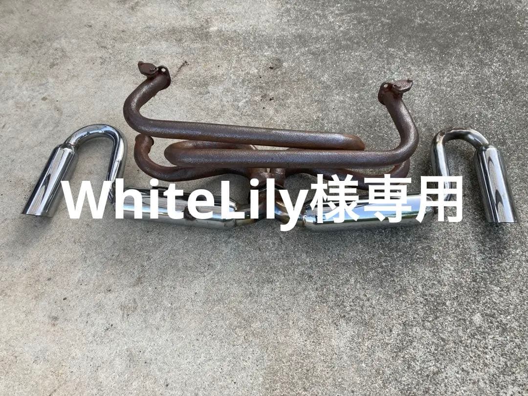 空冷ビートルタイプ1 ハイタックマフラー（メッキ）