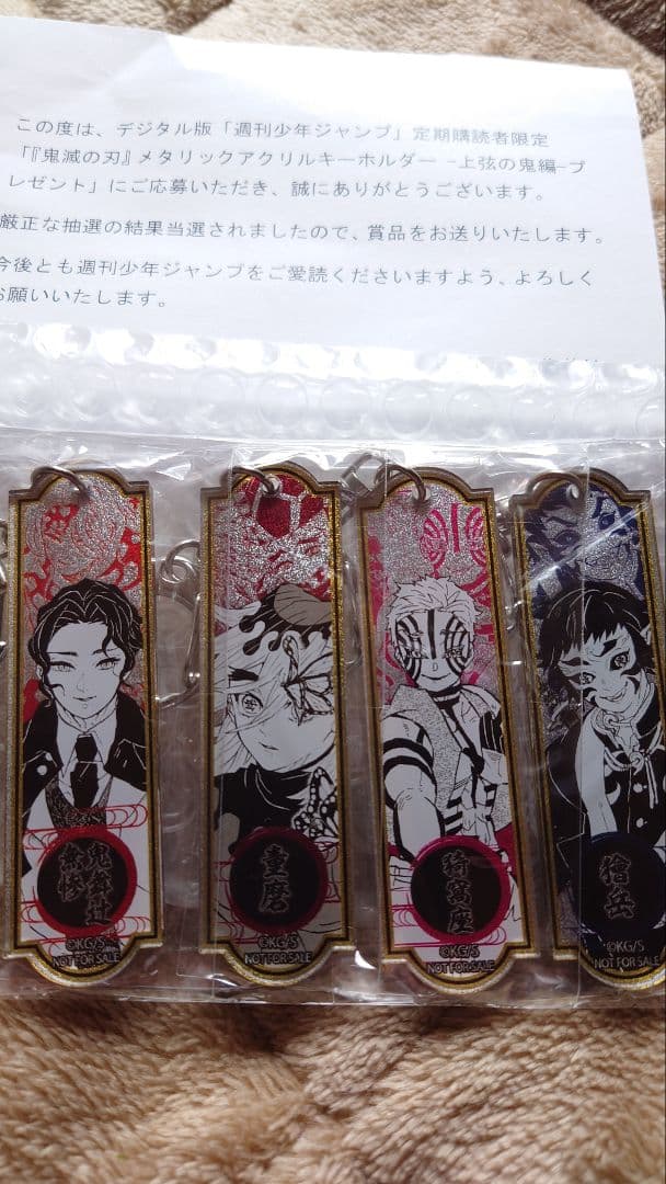 鬼滅の刃　メタリックアクリルキーホルダー　上弦の鬼編