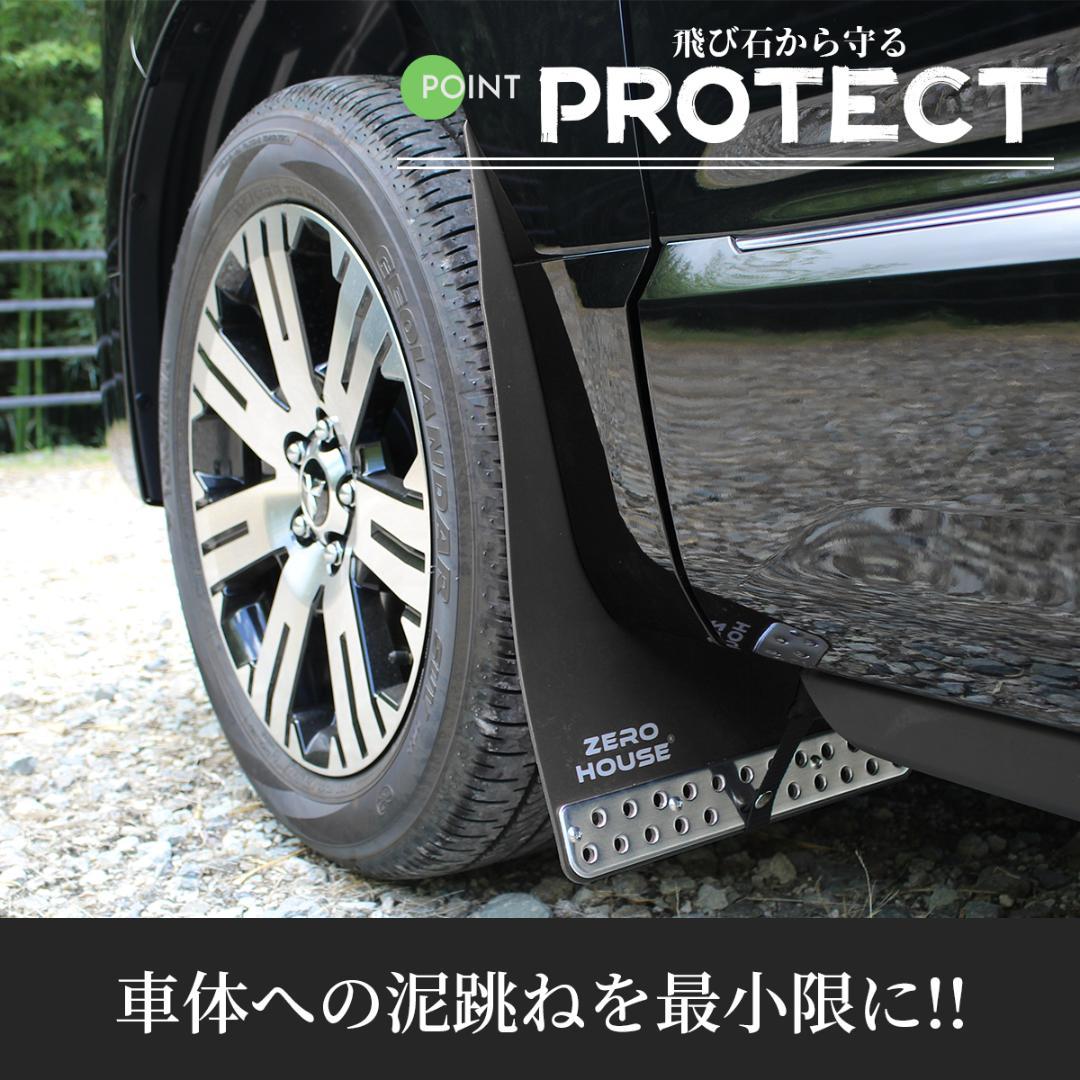 デリカ D:5 マッドガード マッドフラップ 1台分 オフロード レッド