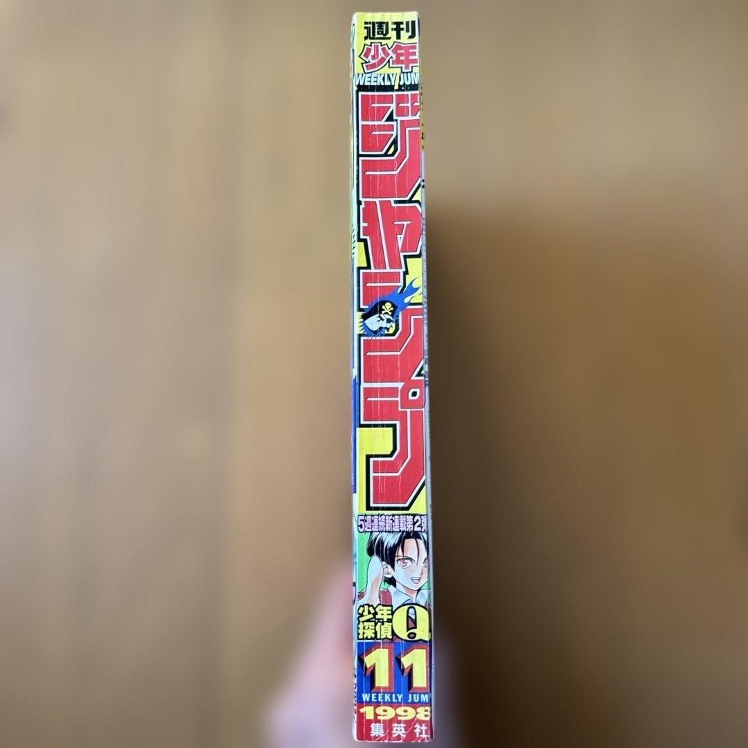週刊少年ジャンプ 1998年11号 少年探偵Q新連載号