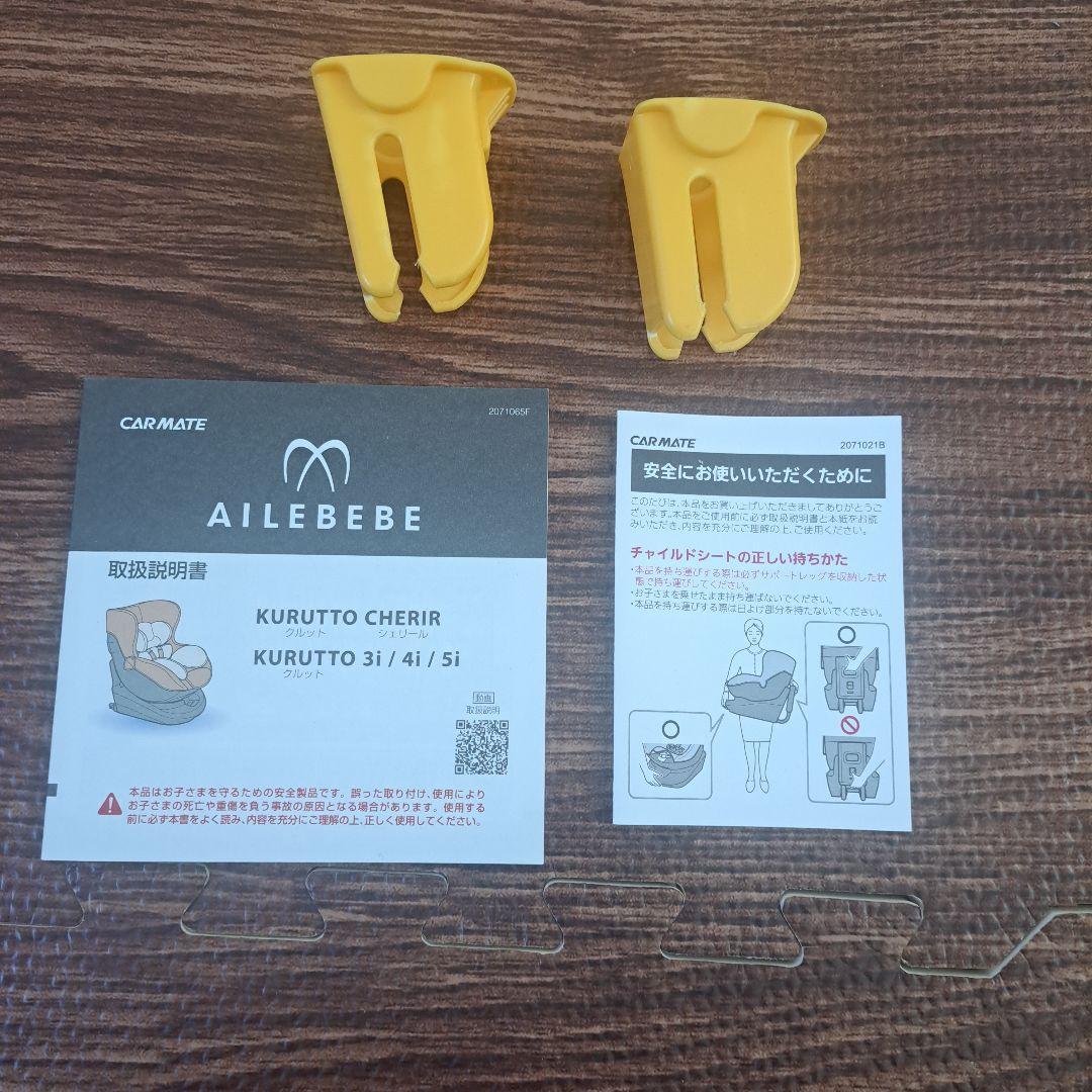 エールベベ　ダークブラウン 車用チャイルドシート