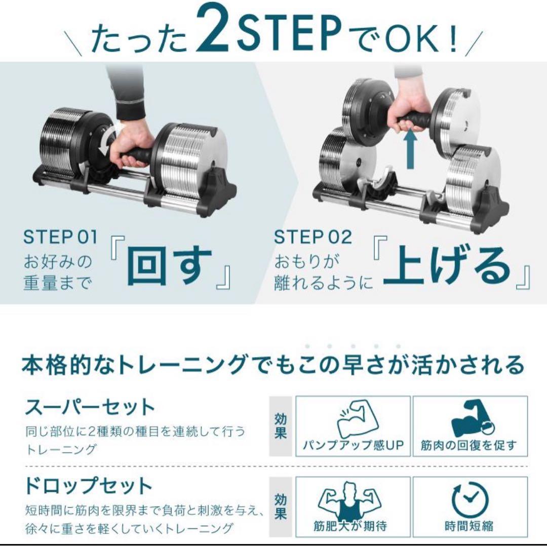 ①ライシン可変式ダンベル32キロ1キロ刻み2024年モデル1個