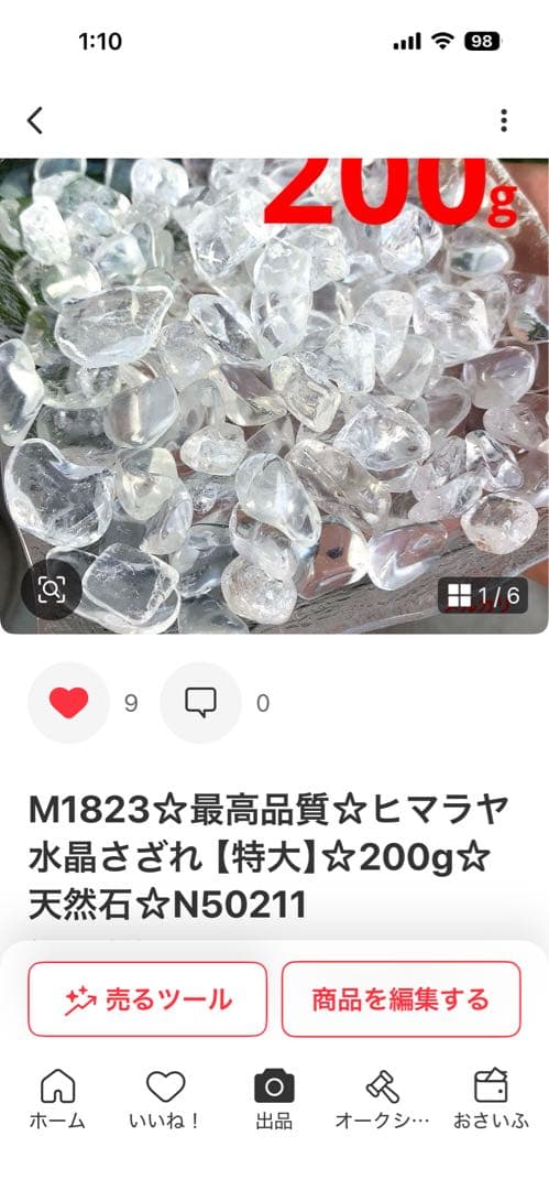 M1866☆シトリンクラスター749g☆ブラジル産☆天然石☆N50901-C