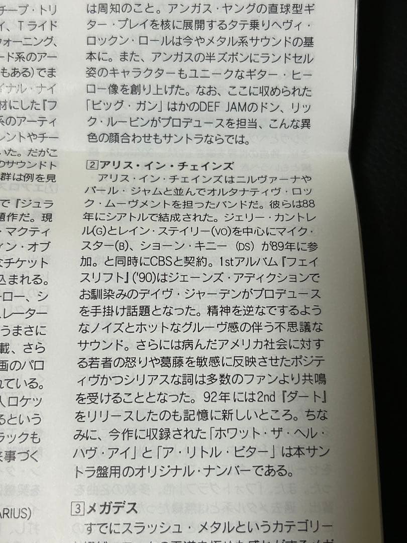 CDBOX アリスインチェインズ　ミュージックバンク　輸入盤正規品サントラ付き