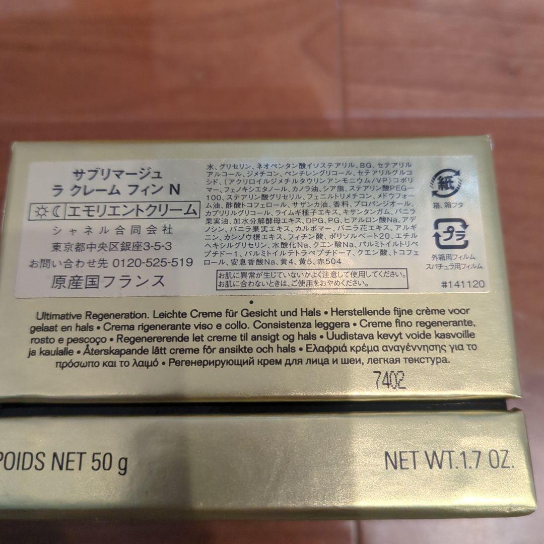 CHANEL SUBLIMAGE LA CRÈME 50g