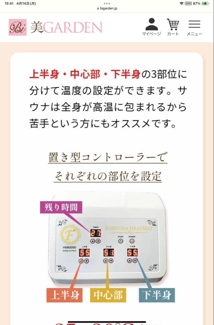 滝汗！エステサロンやダイエットにおすすめ！三つ折り遠赤ヒートマット