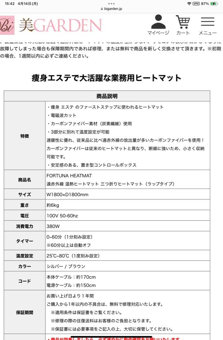 滝汗！エステサロンやダイエットにおすすめ！三つ折り遠赤ヒートマット