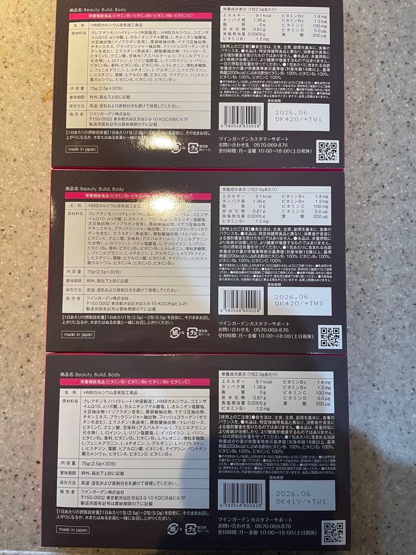 orkis B.B.B トリプルビー