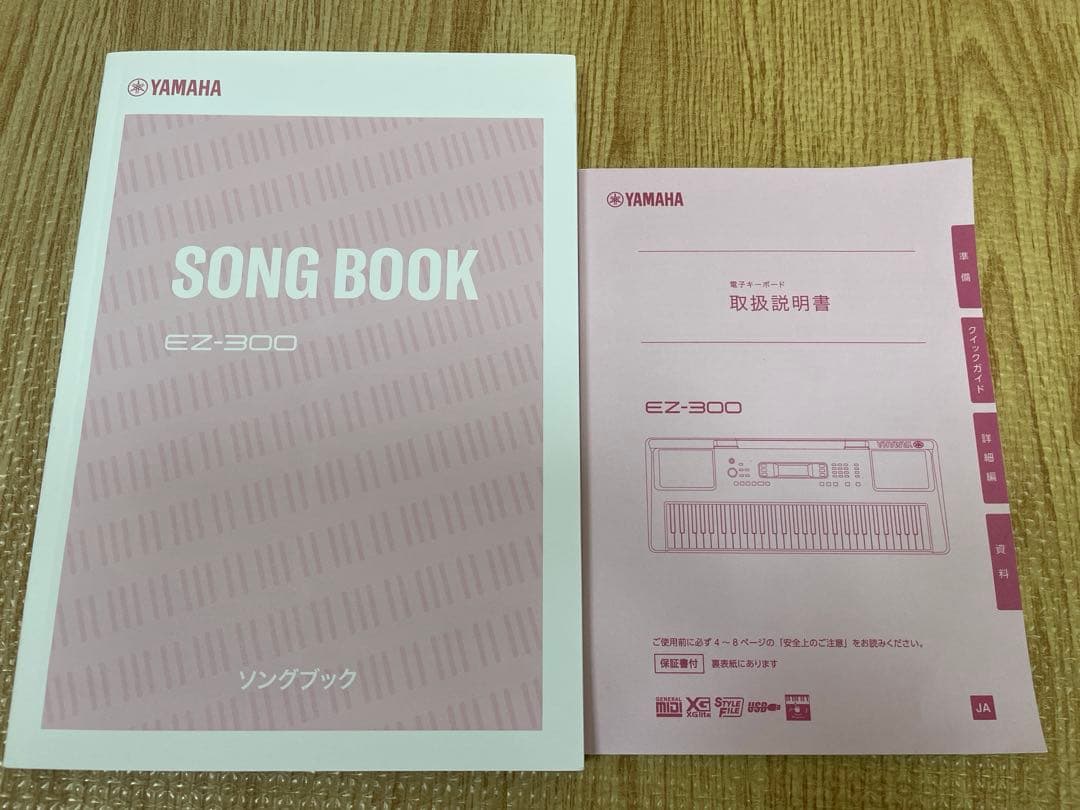 【引き取り希望】ヤマハ　YAMAHA　電子ピアノ　キーボード　スタンド付き