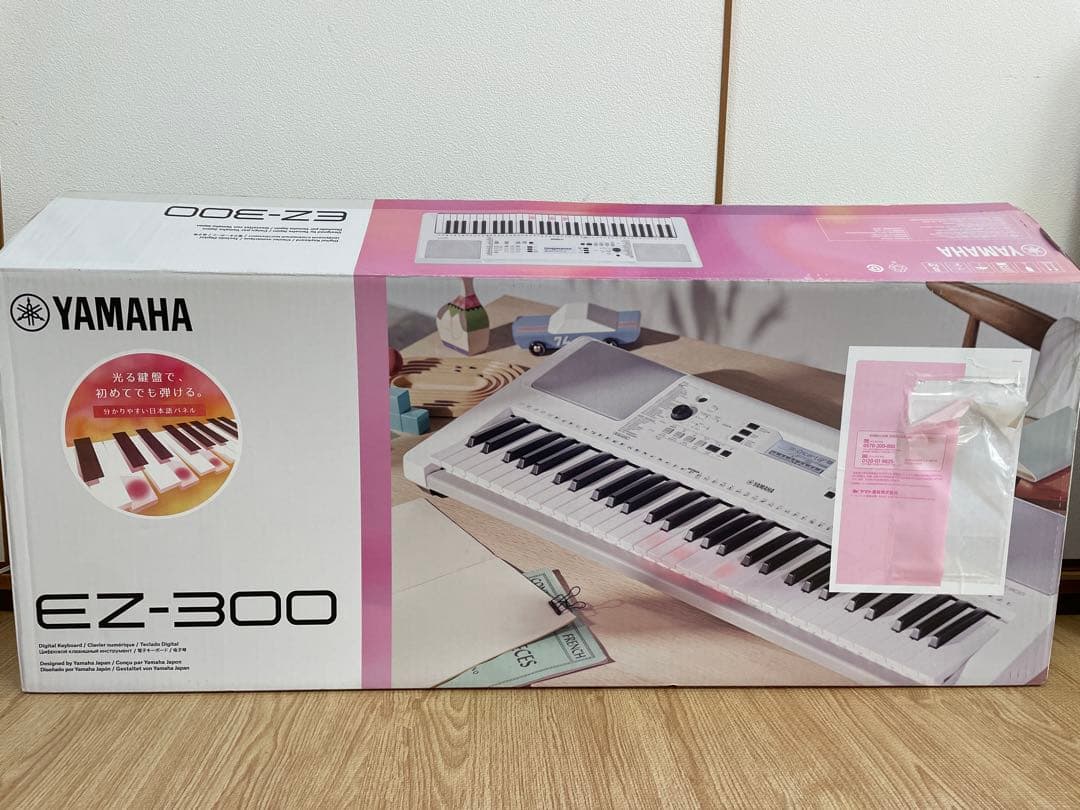 【引き取り希望】ヤマハ　YAMAHA　電子ピアノ　キーボード　スタンド付き