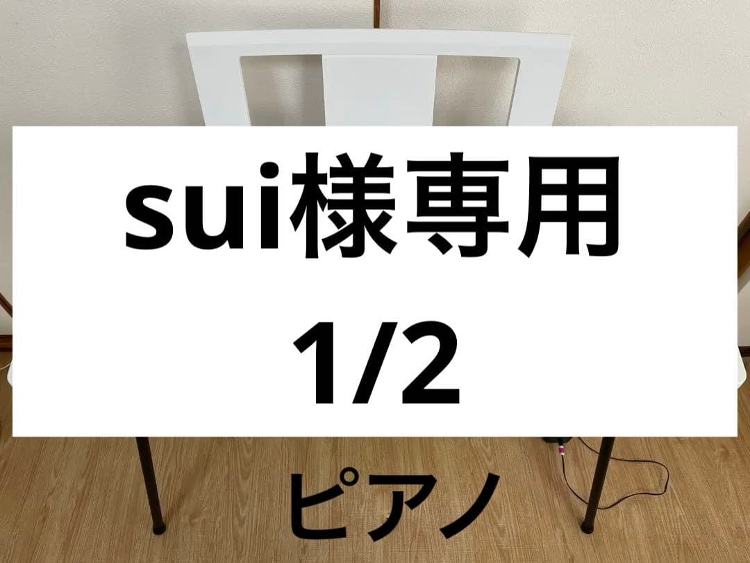 【引き取り希望】ヤマハ　YAMAHA　電子ピアノ　キーボード　スタンド付き