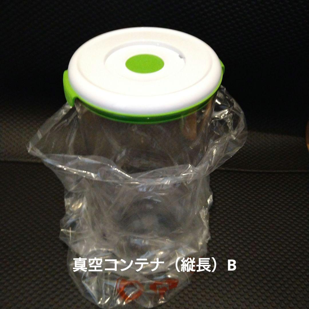 新品開封　フォーサ 真空タッパー セット ショップジャパン