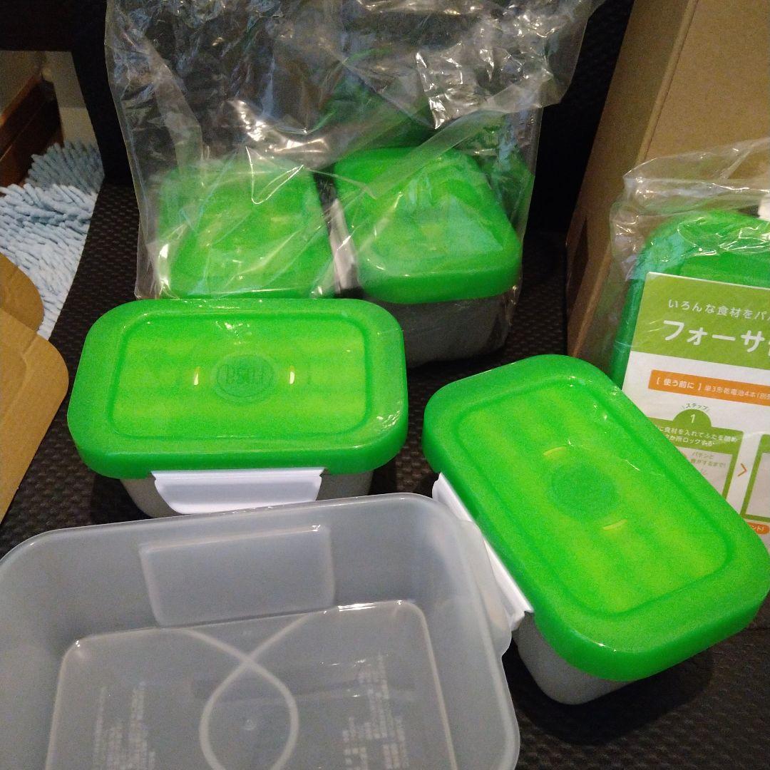 新品開封　フォーサ 真空タッパー セット ショップジャパン