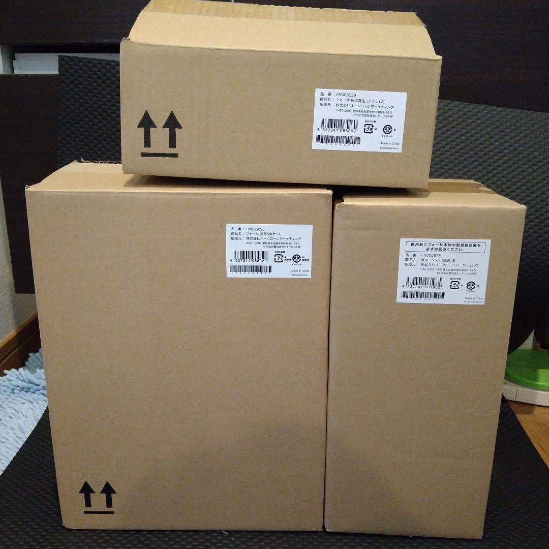 新品開封　フォーサ 真空タッパー セット ショップジャパン