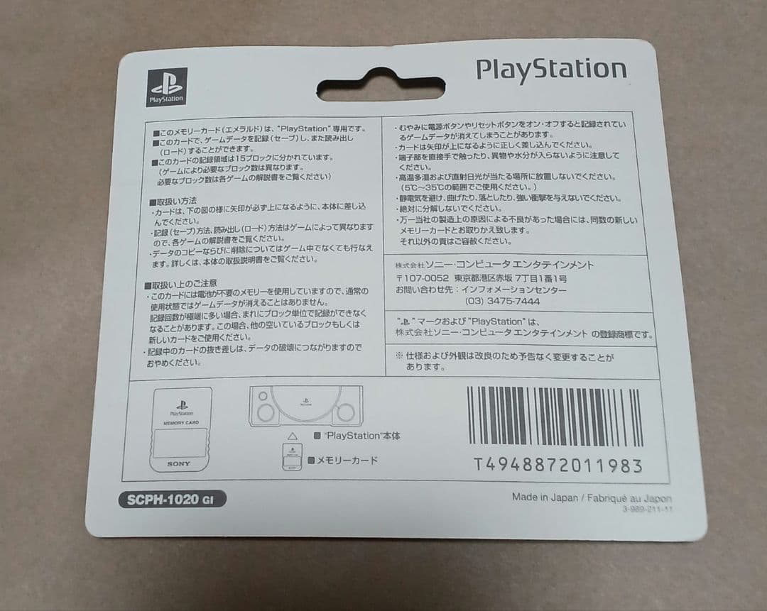 ☆新品未使用☆　プレステ　メモリーカード　未使用2枚セット