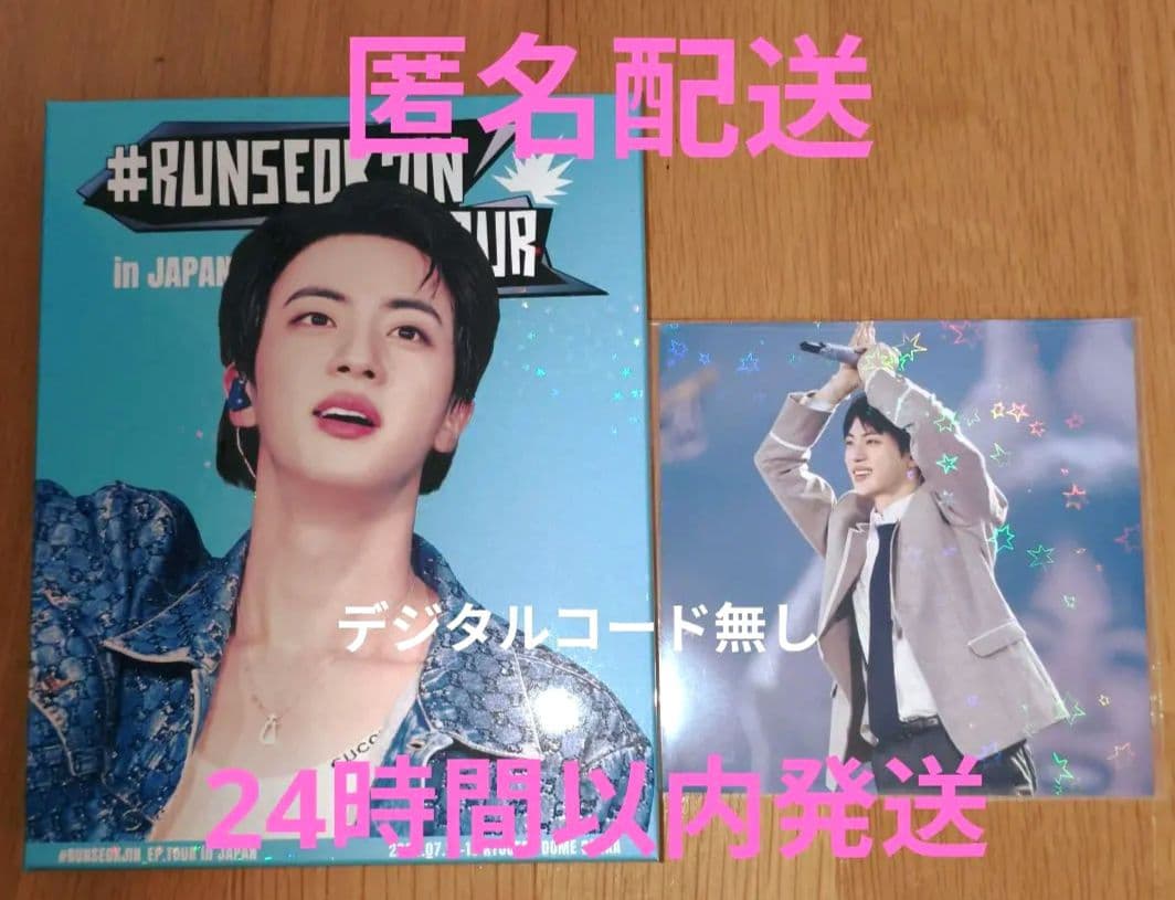 BTS ジン #RUNSEOKJIN_EP.TOUR in JAPAN デジコ無