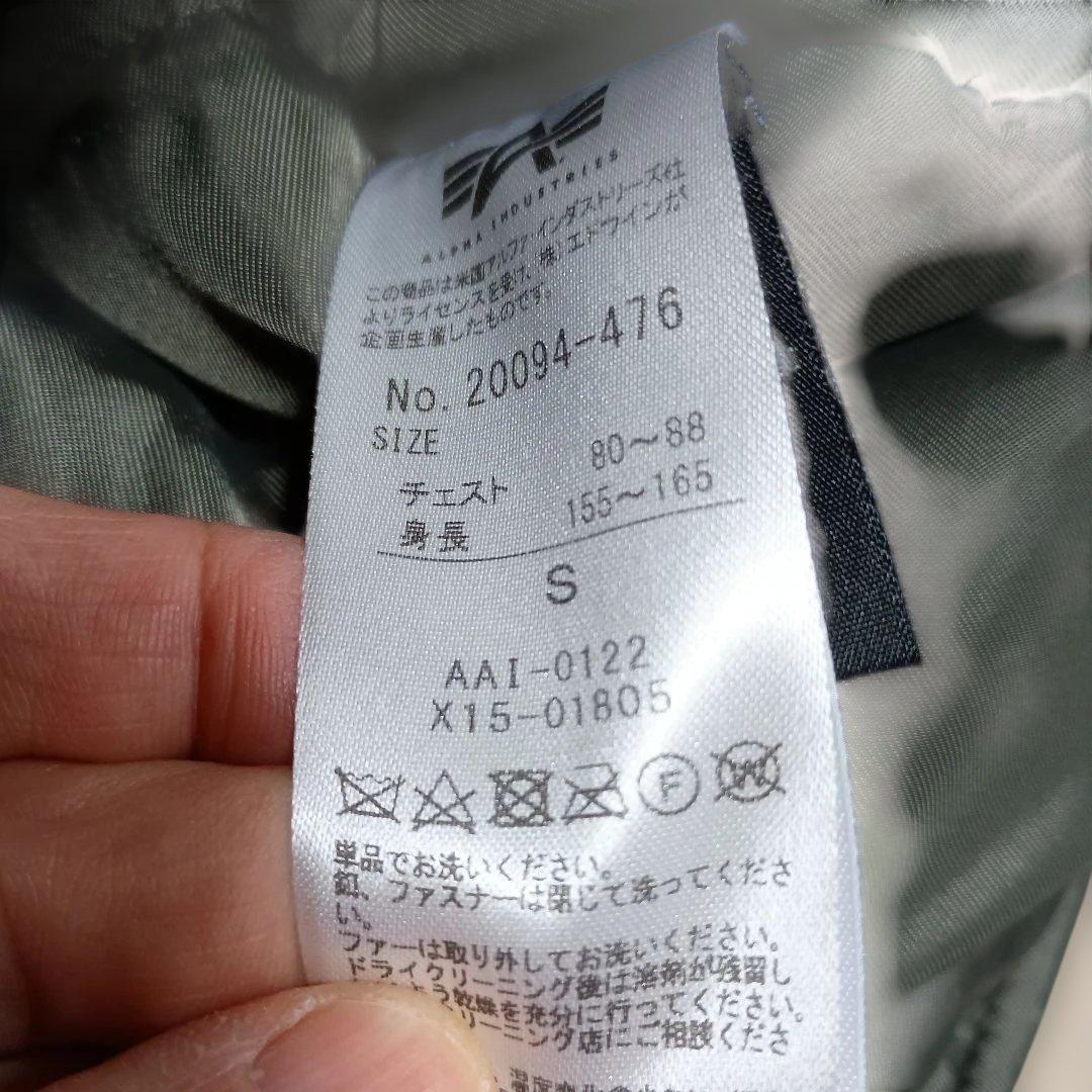 アルファ　未使用品　N3B