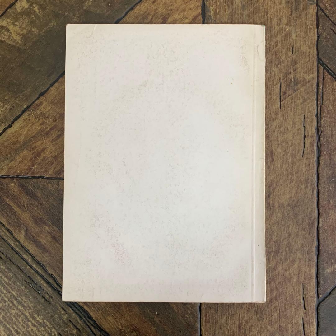 GOTT UBER ALLE DINGE 洋書 古本