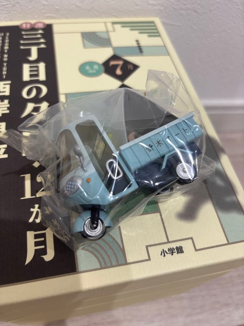 特選三丁目の夕日12か月　西岸良平　箱付き　鈴木家オート三輪フィギュア付き