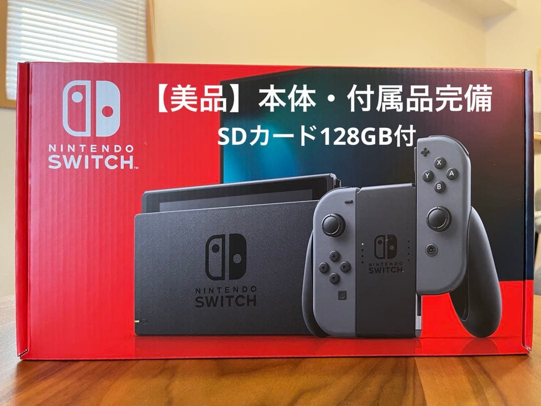 【美品】Nintendo Switch本体グレー 付属品完備　SDカード付