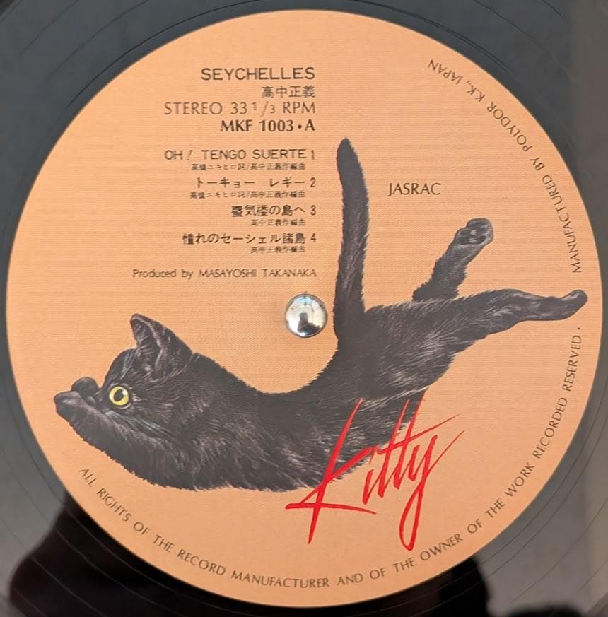 オリジナルLP 高中正義 Seychelles レコード