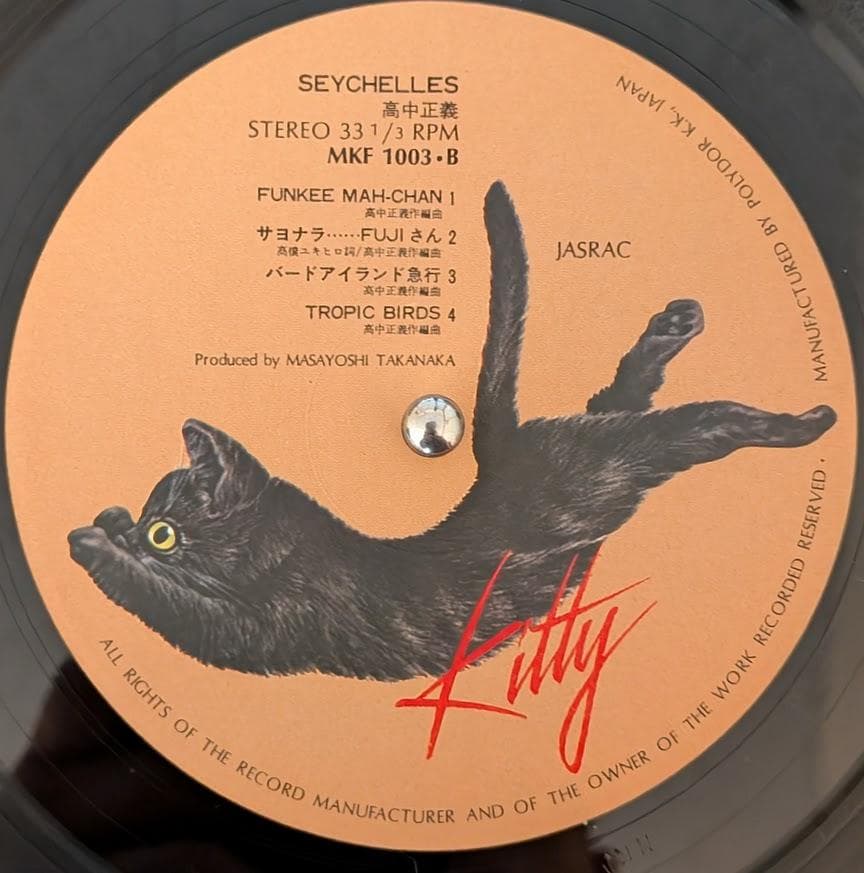 オリジナルLP 高中正義 Seychelles レコード